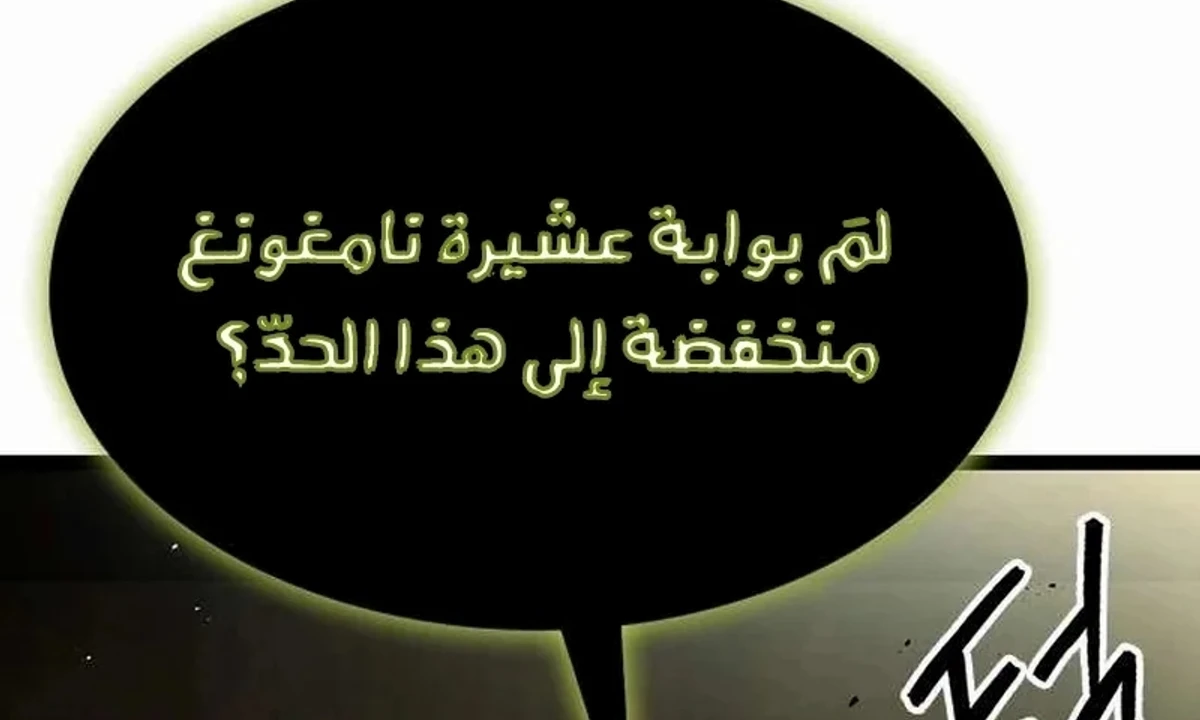 The Absolute Scholar الفصل 8 — صفحة 124