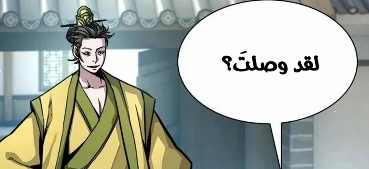The Absolute Scholar الفصل 8 — صفحة 130
