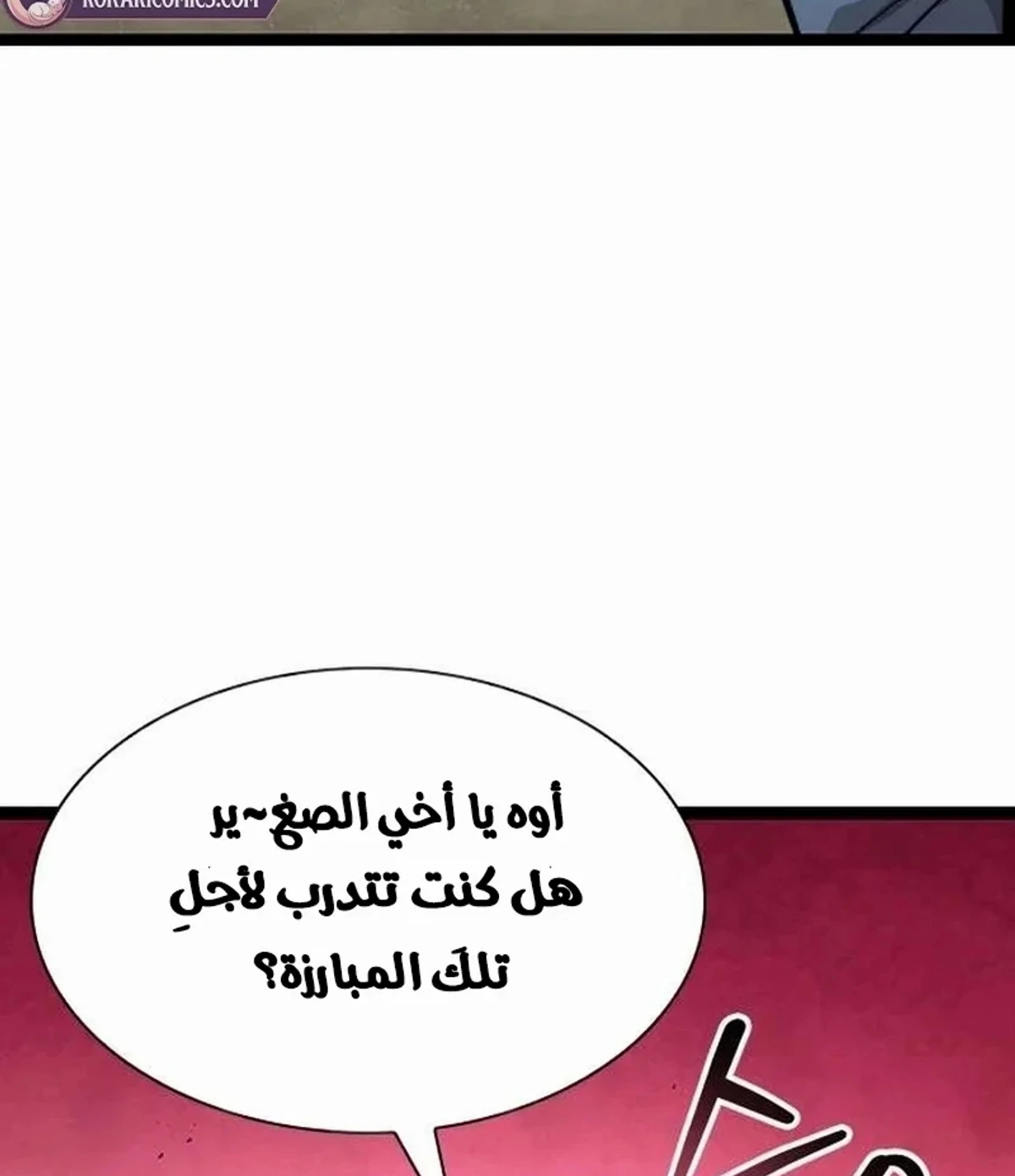 The Absolute Scholar الفصل 8 — صفحة 132