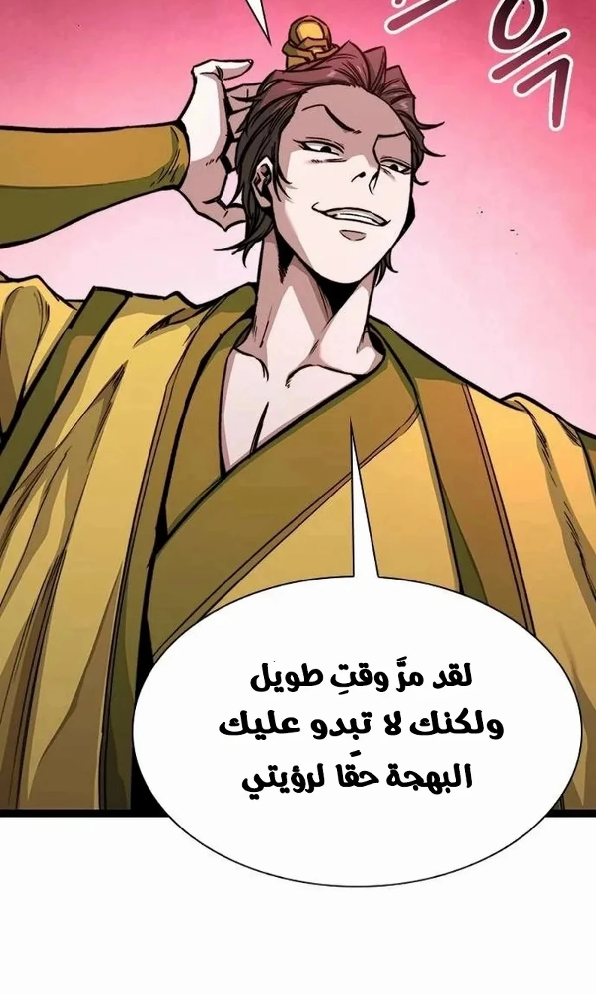 The Absolute Scholar الفصل 8 — صفحة 133