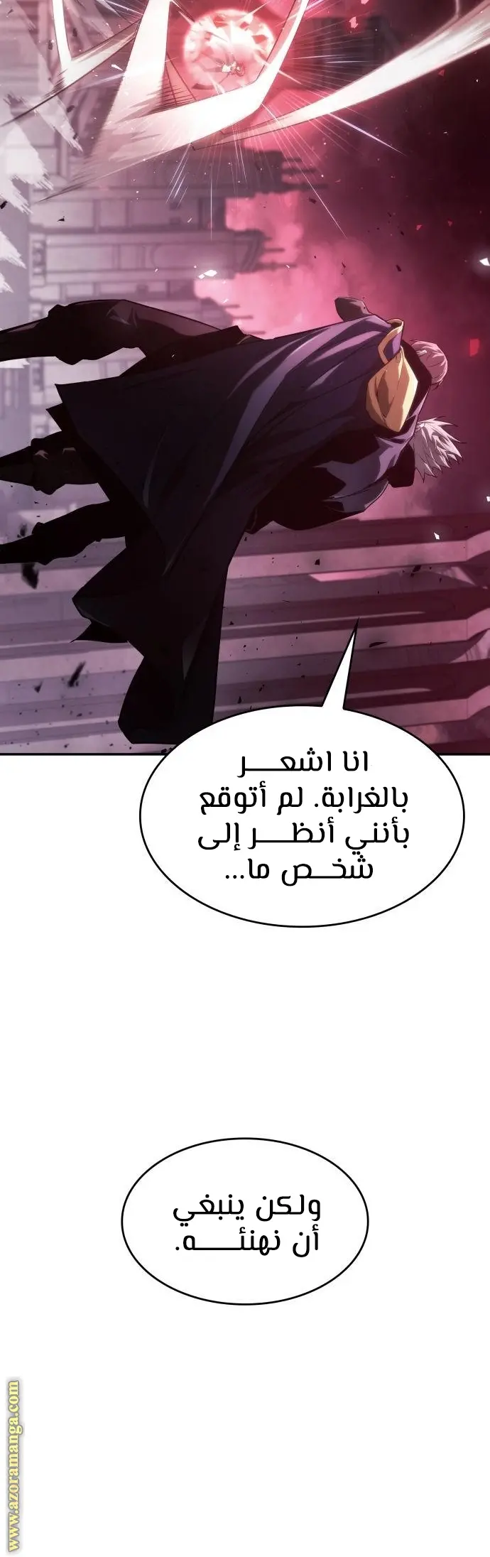 Boundless Necromancer الفصل 36 — صفحة 81