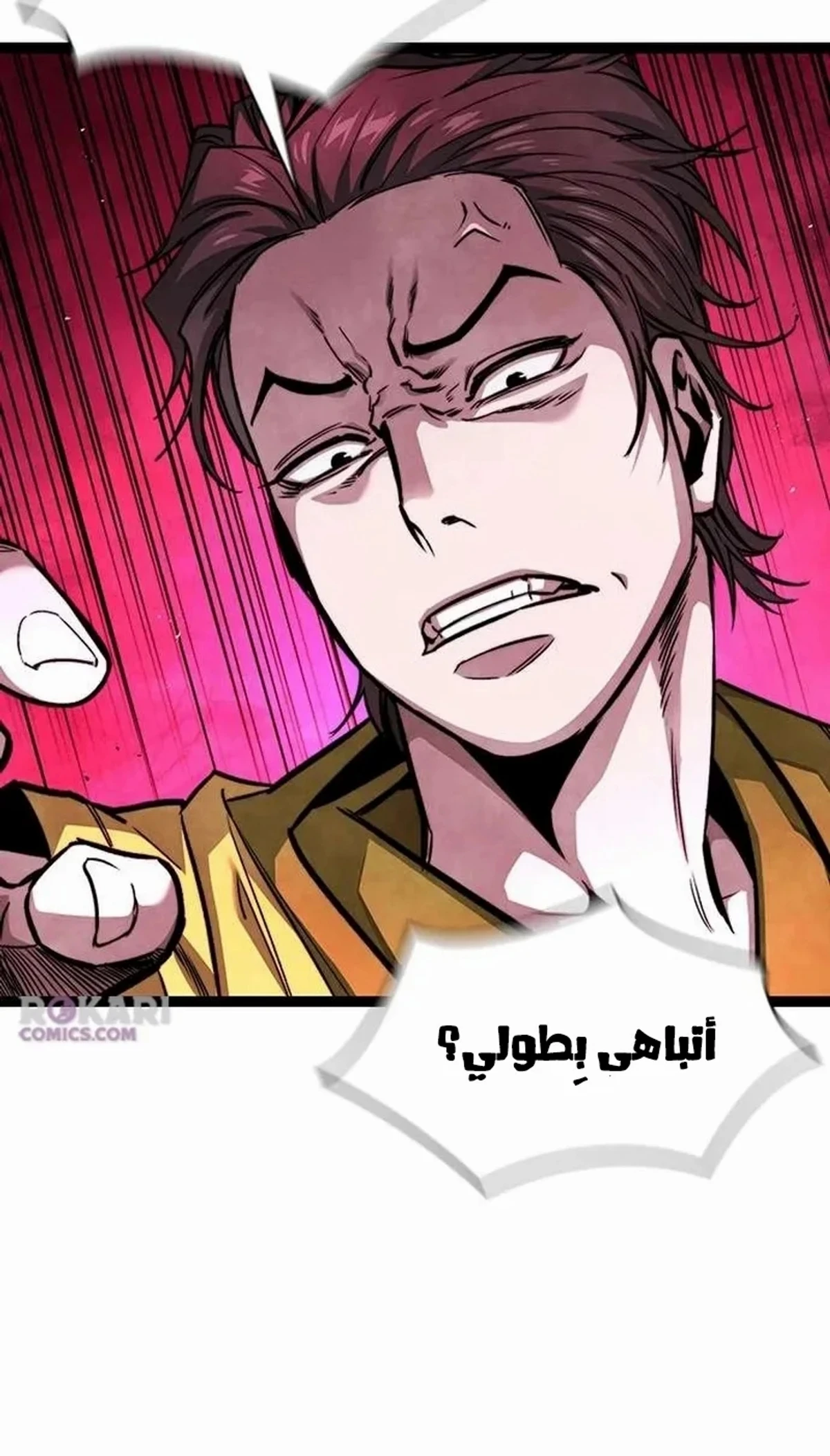 The Absolute Scholar الفصل 8 — صفحة 143