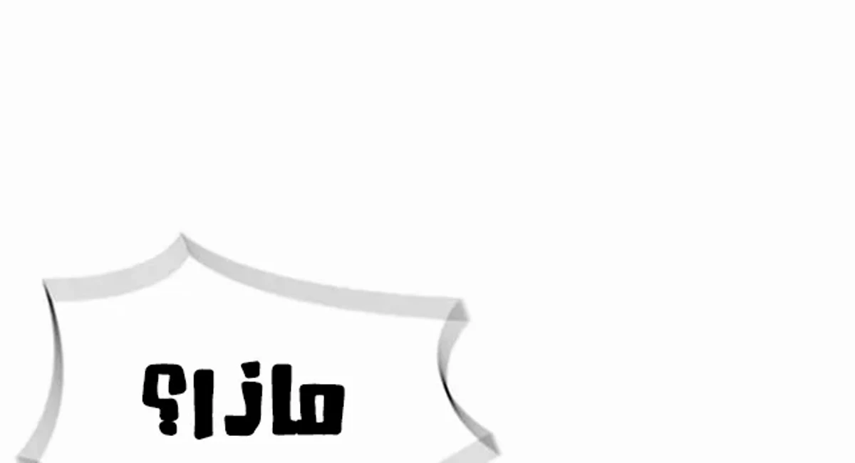 The Absolute Scholar الفصل 8 — صفحة 144