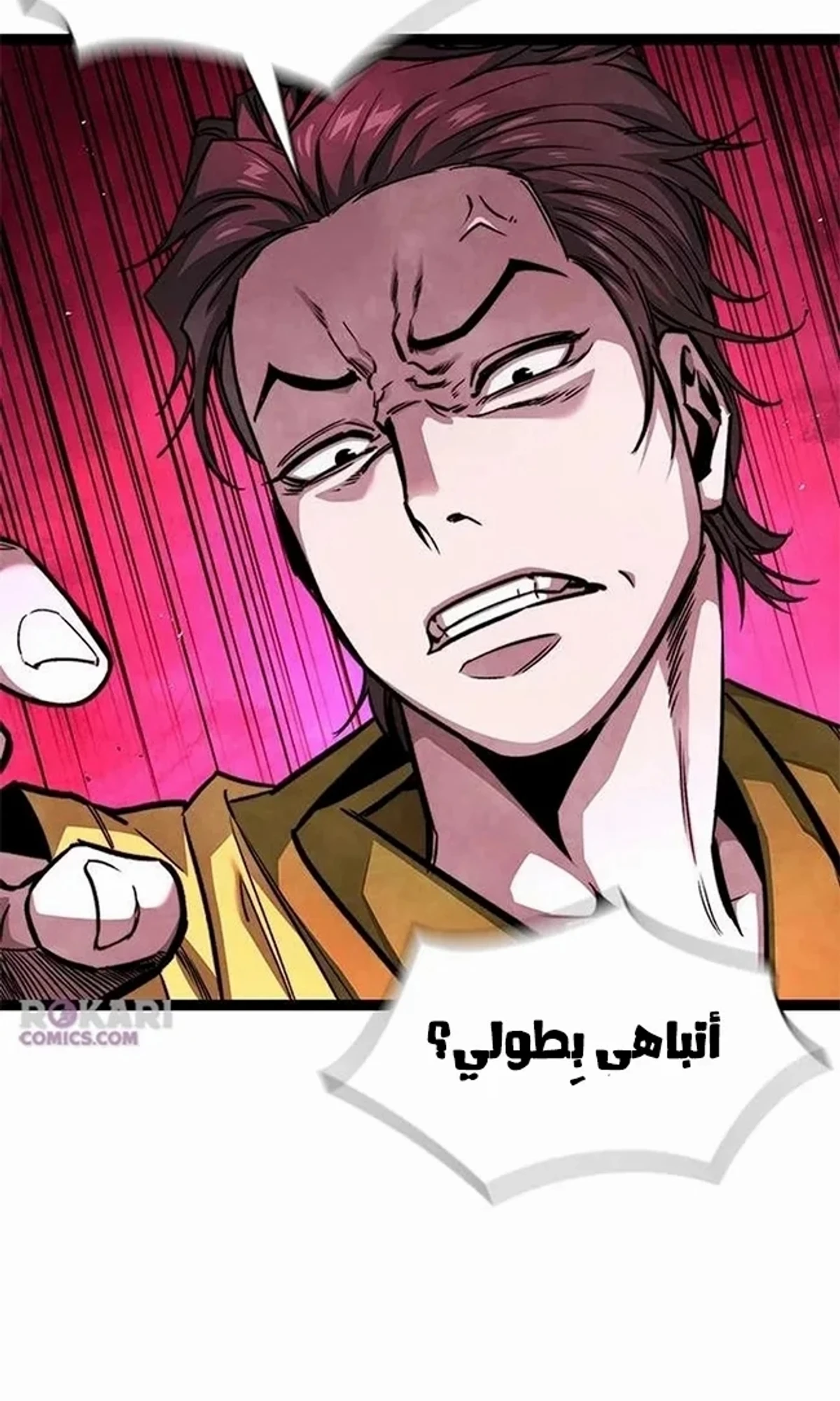 The Absolute Scholar الفصل 8 — صفحة 145