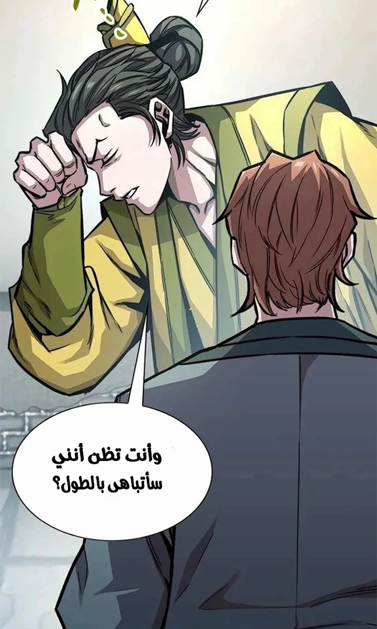 The Absolute Scholar الفصل 8 — صفحة 147