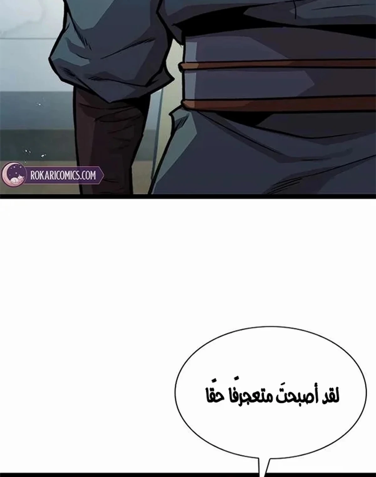 The Absolute Scholar الفصل 8 — صفحة 148