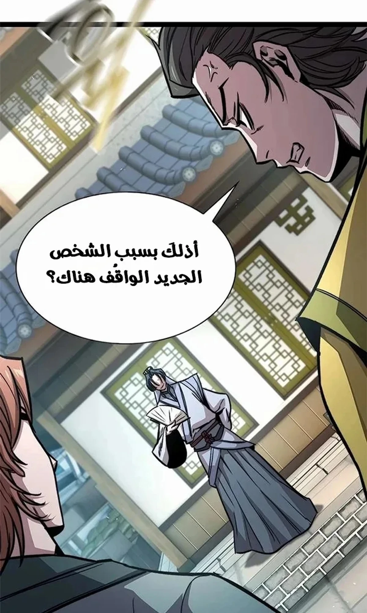 The Absolute Scholar الفصل 8 — صفحة 150