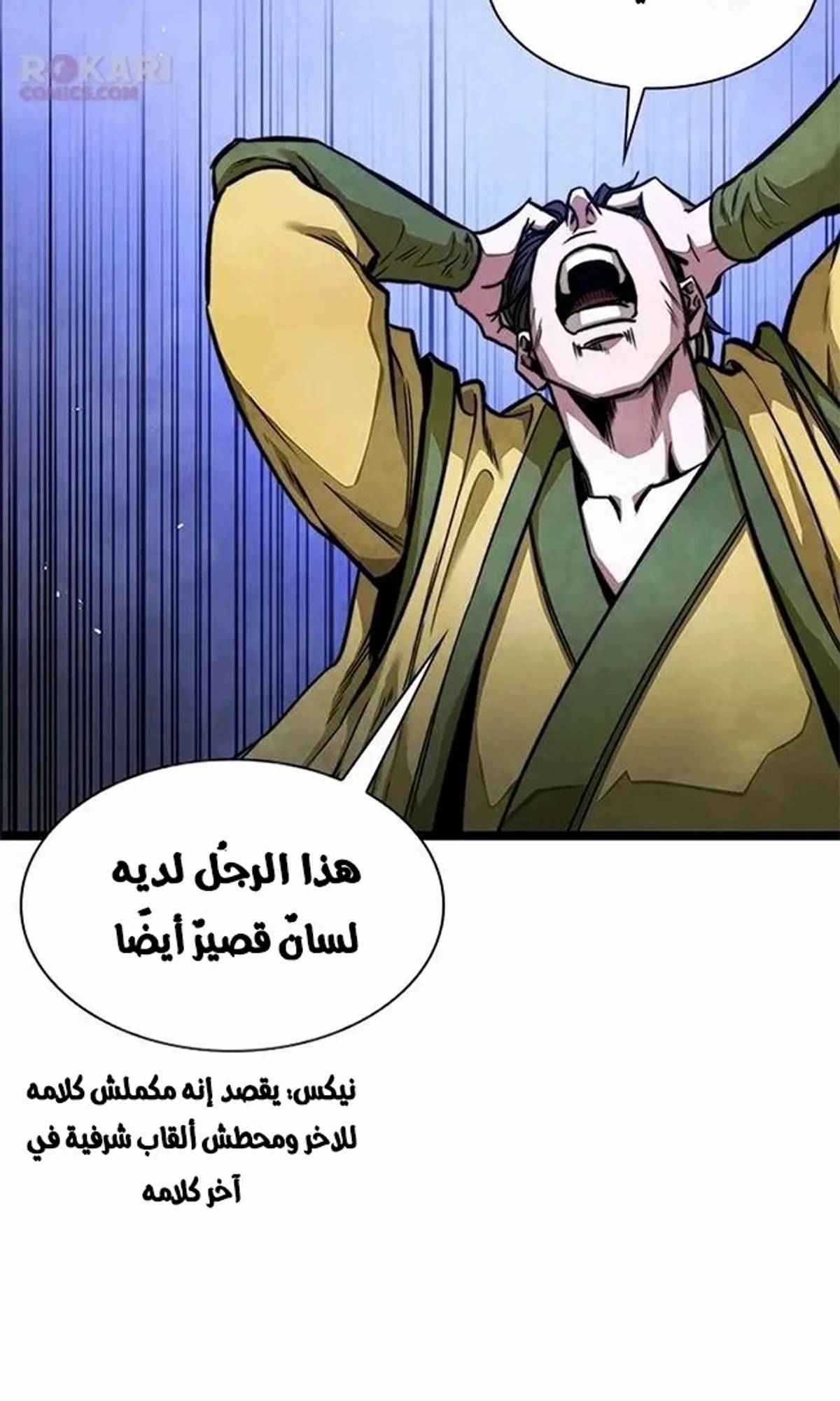 The Absolute Scholar الفصل 8 — صفحة 157