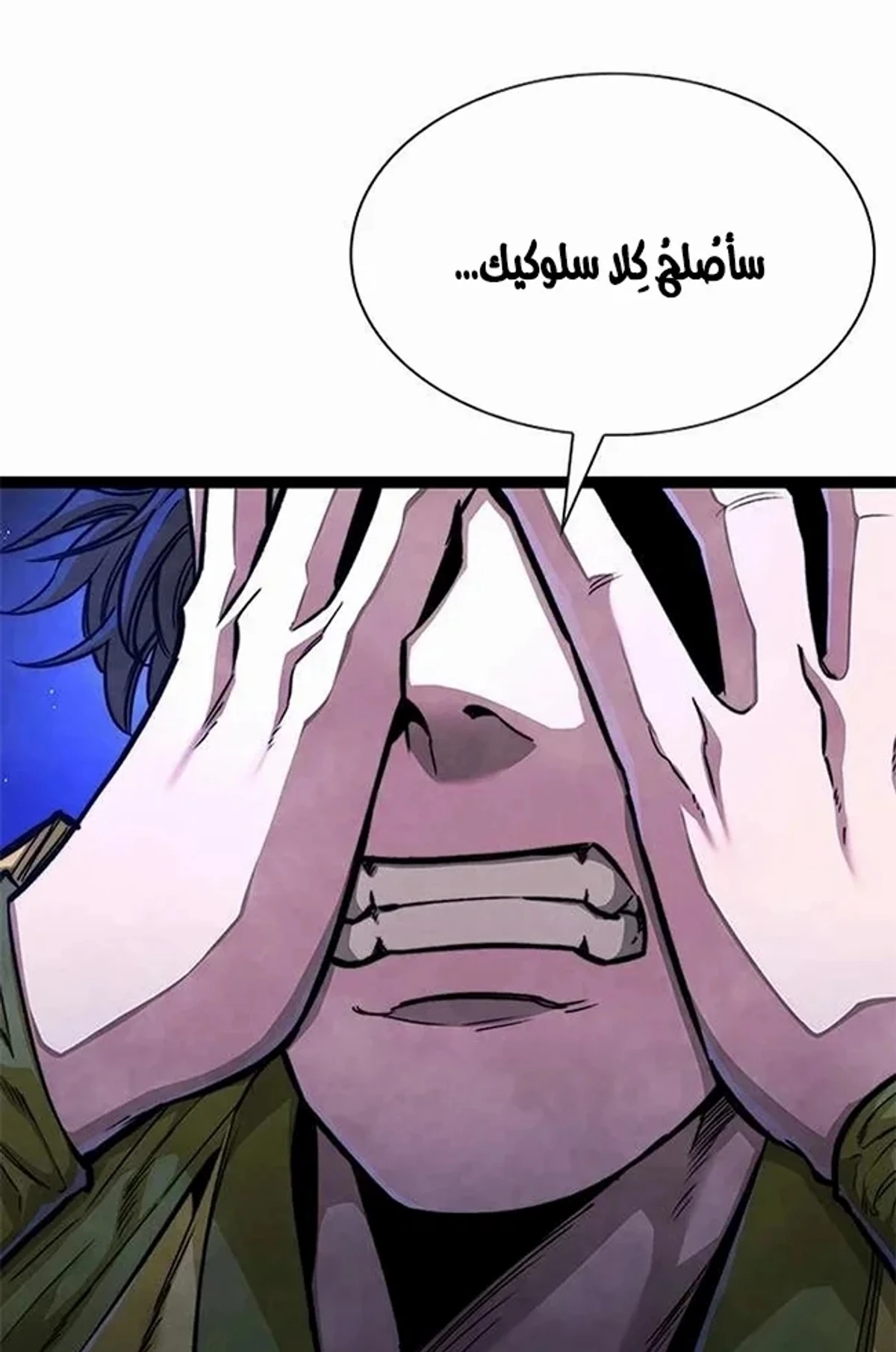 The Absolute Scholar الفصل 8 — صفحة 158