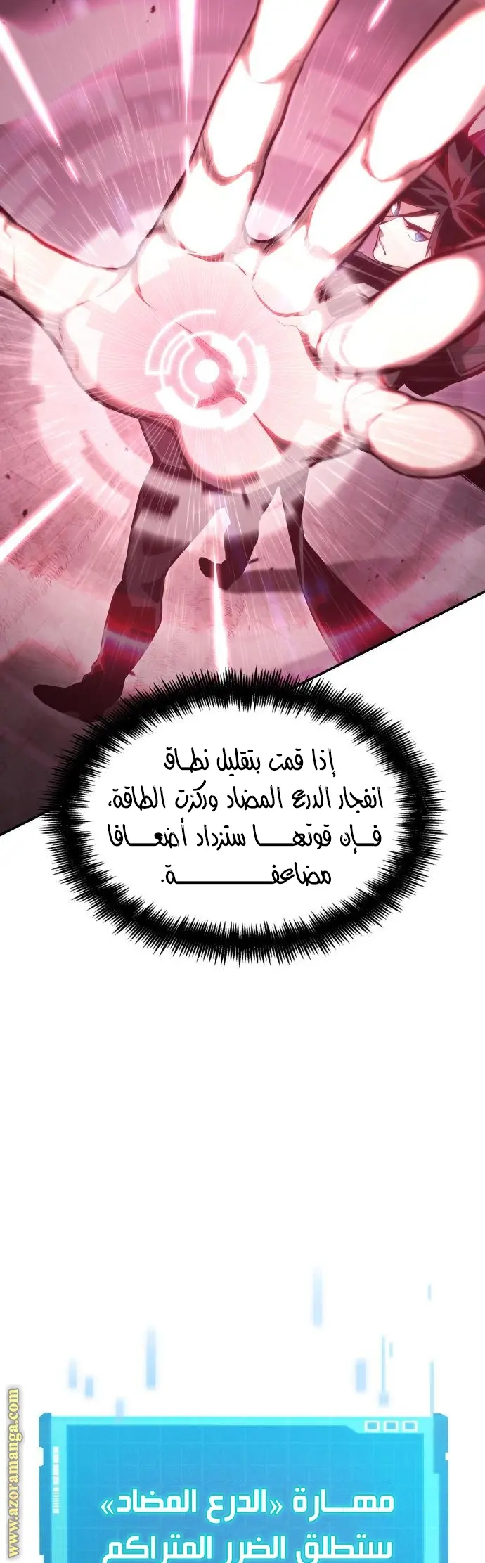 Boundless Necromancer الفصل 36 — صفحة 86