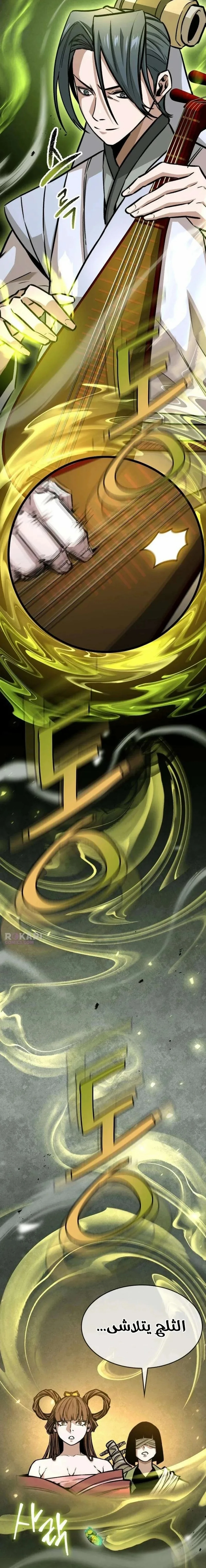 The Absolute Scholar الفصل 10 — صفحة 20