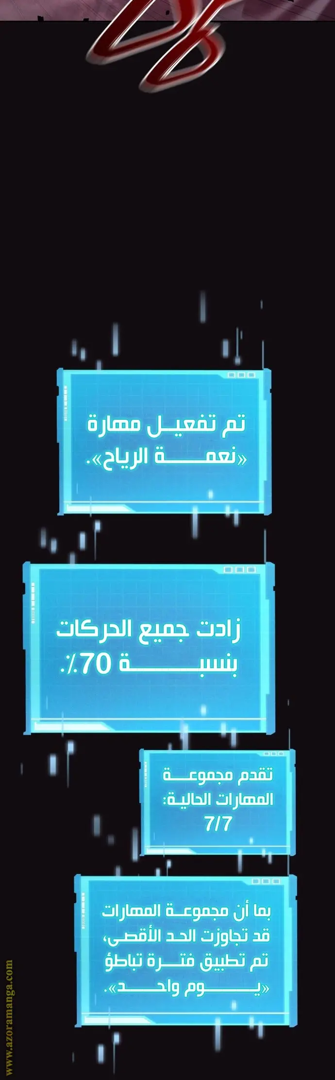 Boundless Necromancer الفصل 36 — صفحة 90
