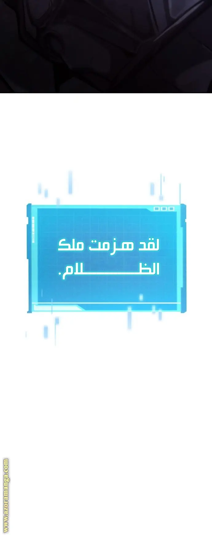 Boundless Necromancer الفصل 36 — صفحة 93