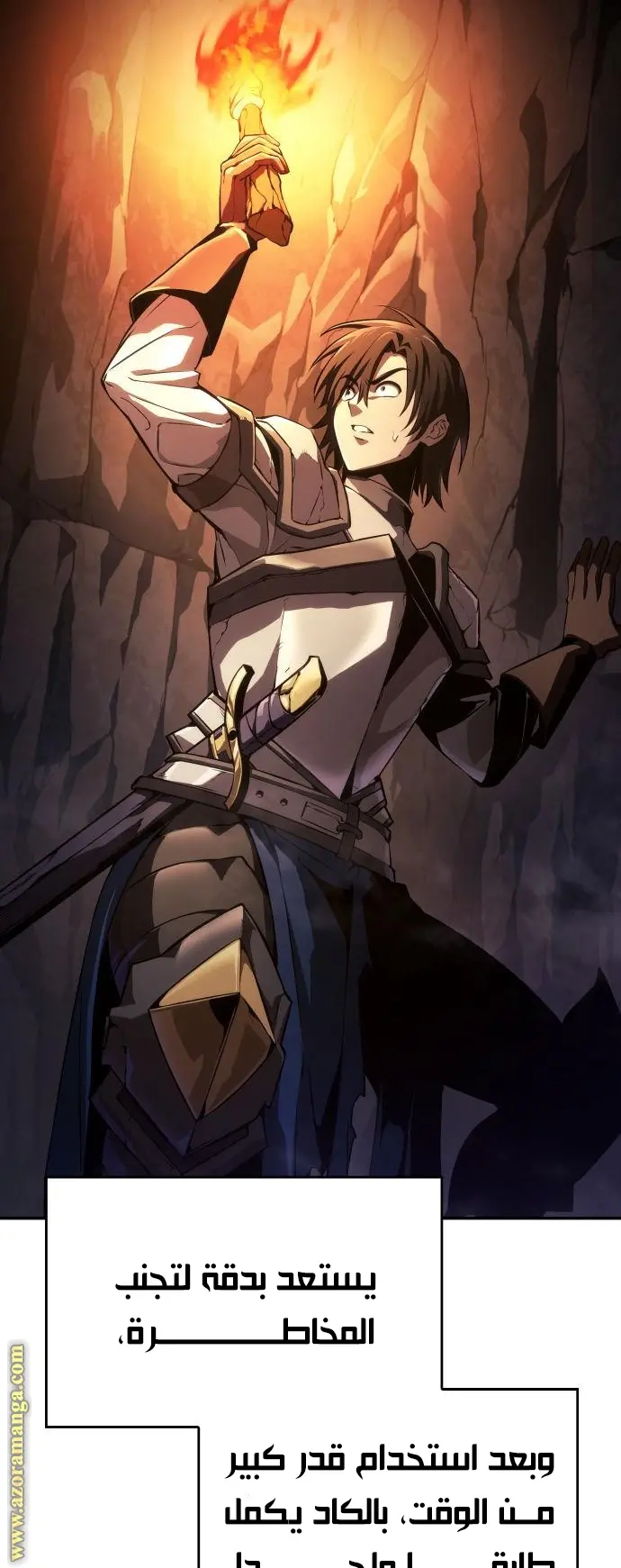 Boundless Necromancer الفصل 36 — صفحة 97