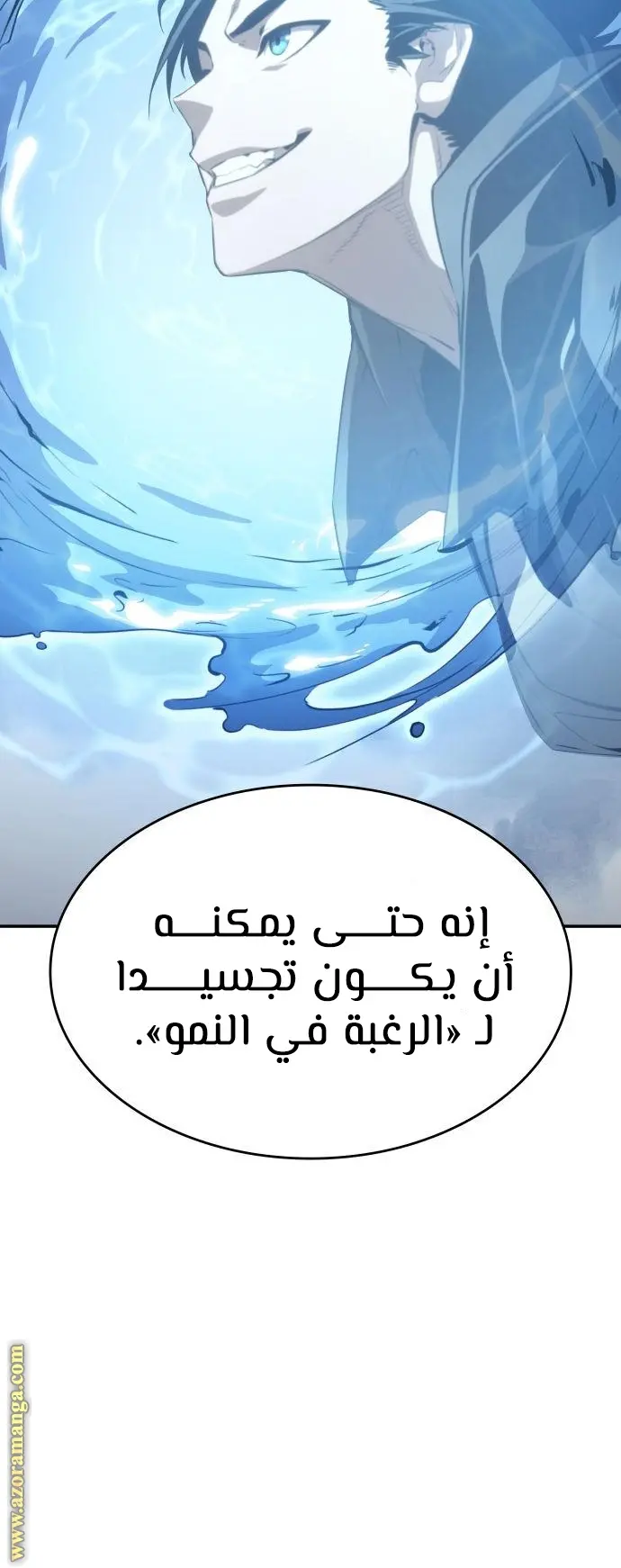 Boundless Necromancer الفصل 36 — صفحة 99