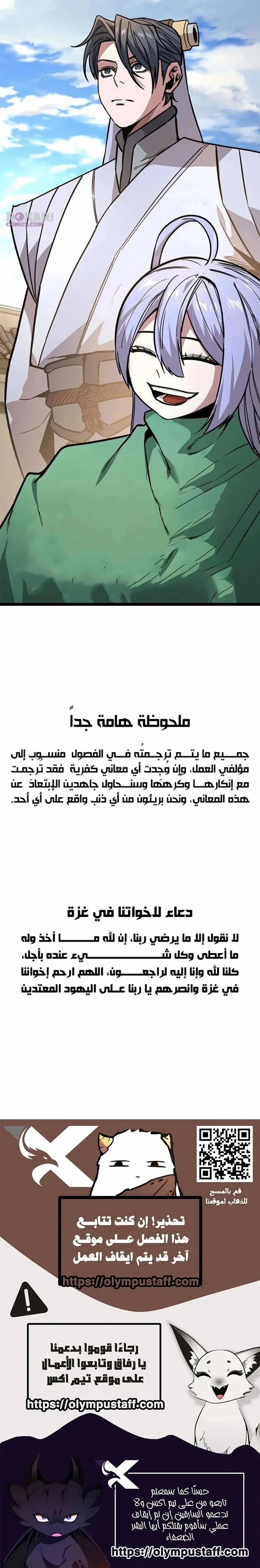 The Absolute Scholar الفصل 15 — صفحة 22
