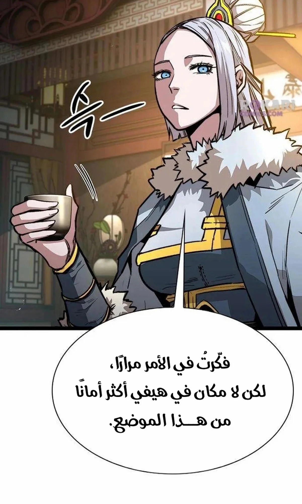 The Absolute Scholar الفصل 16 — صفحة 6