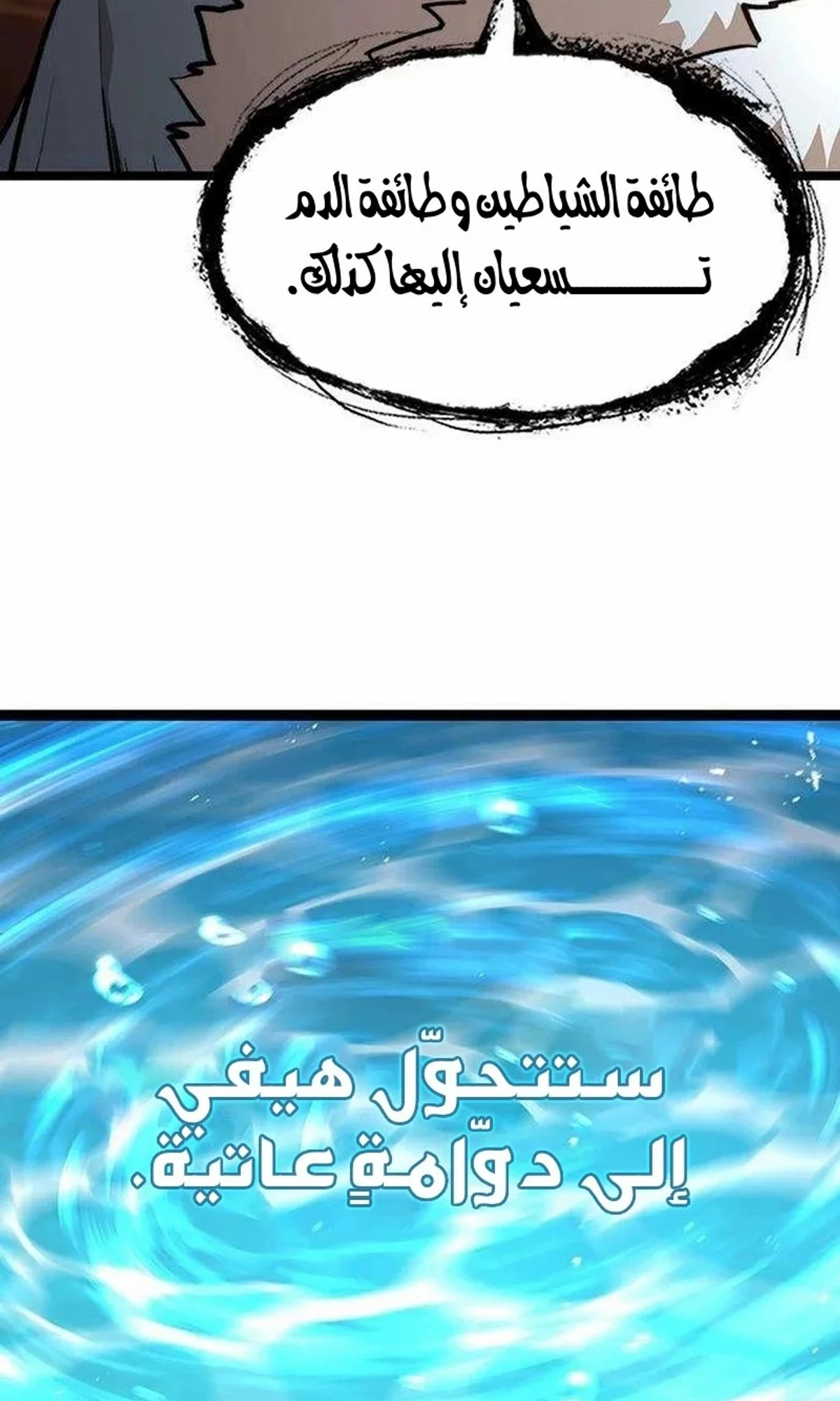 The Absolute Scholar الفصل 16 — صفحة 11