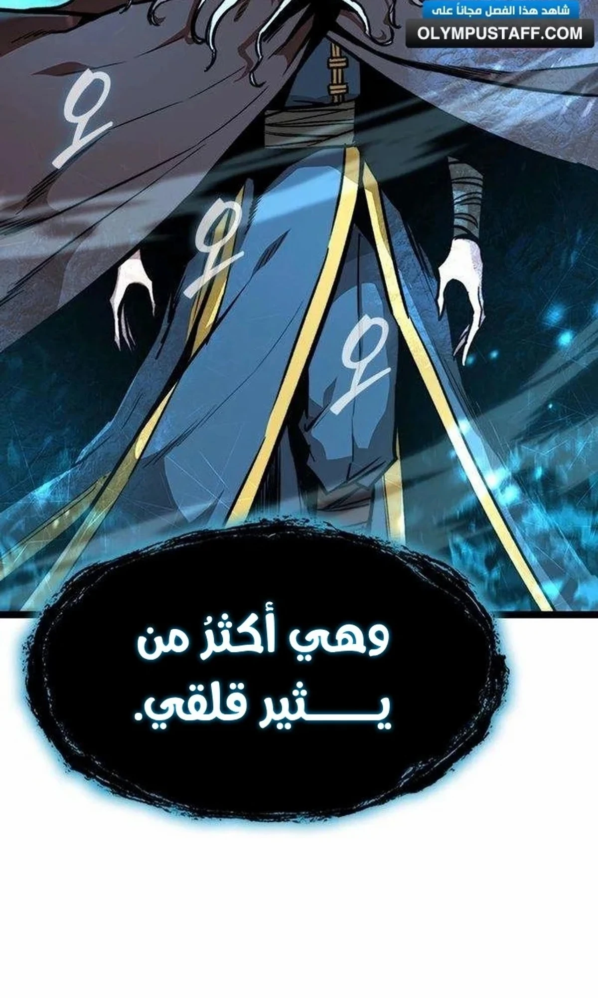 The Absolute Scholar الفصل 16 — صفحة 13