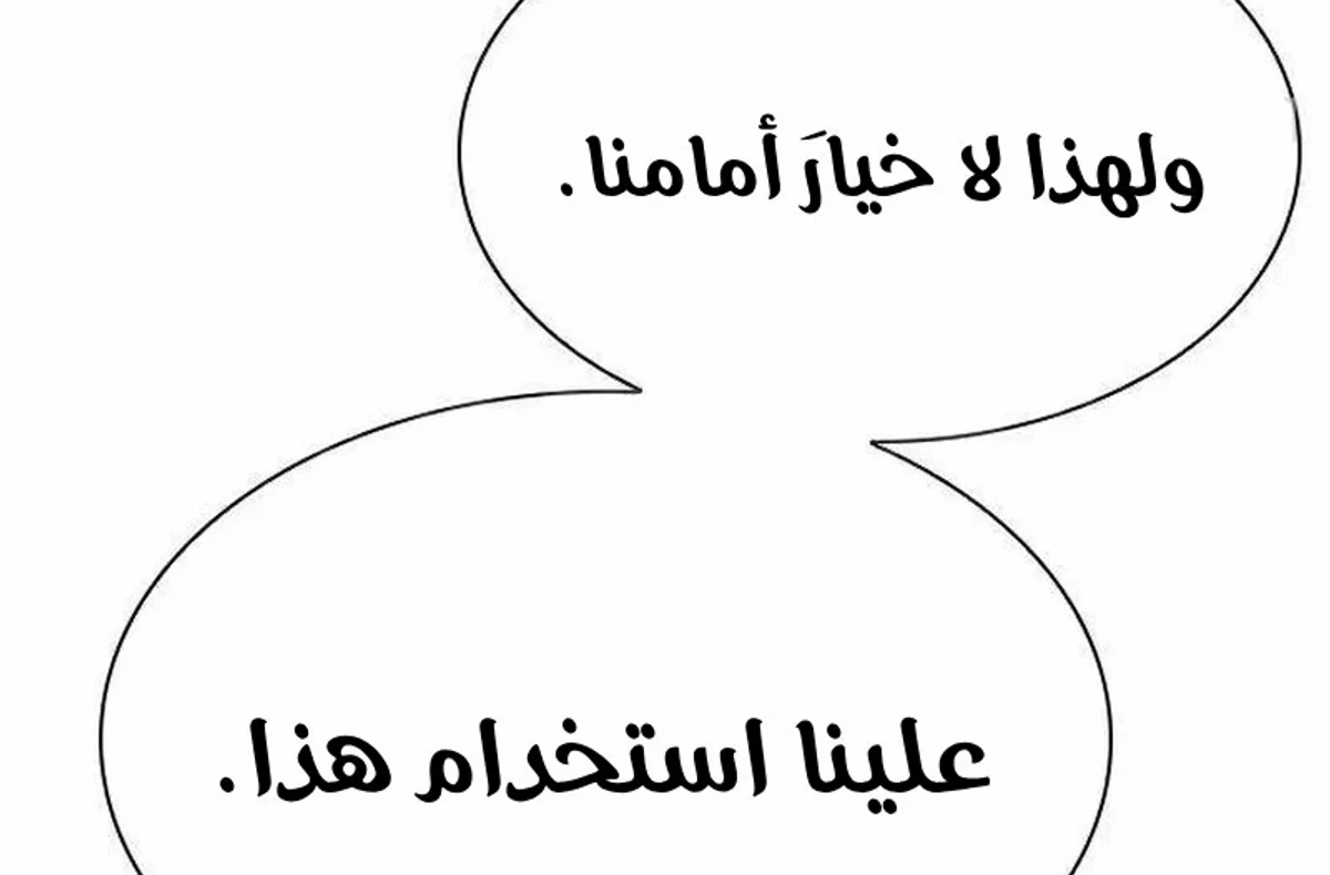 The Absolute Scholar الفصل 16 — صفحة 16