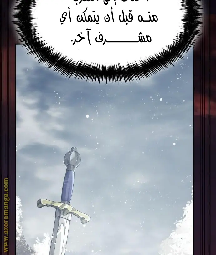 Boundless Necromancer الفصل 36 — صفحة 103