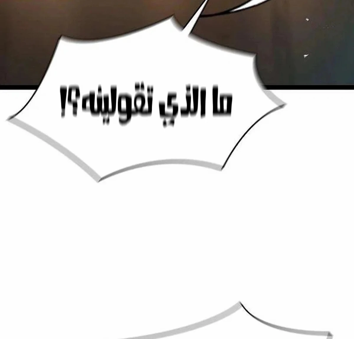 The Absolute Scholar الفصل 16 — صفحة 27