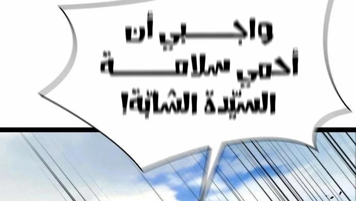 The Absolute Scholar الفصل 16 — صفحة 28