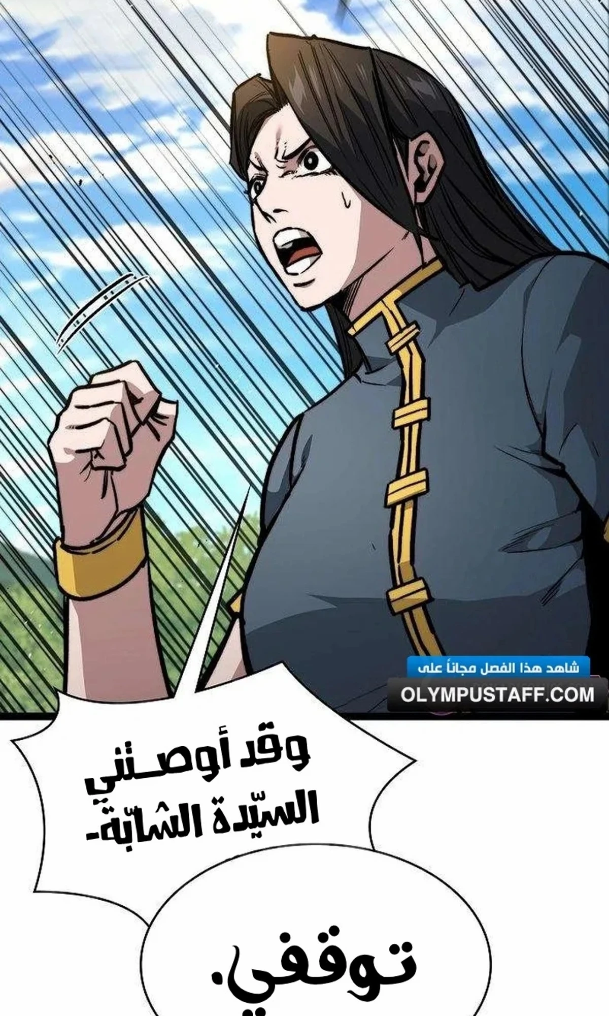 The Absolute Scholar الفصل 16 — صفحة 29