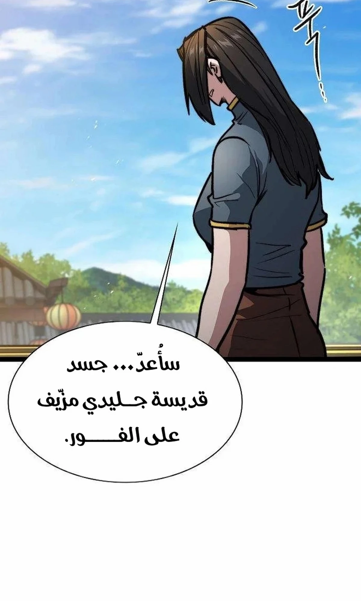 The Absolute Scholar الفصل 16 — صفحة 34