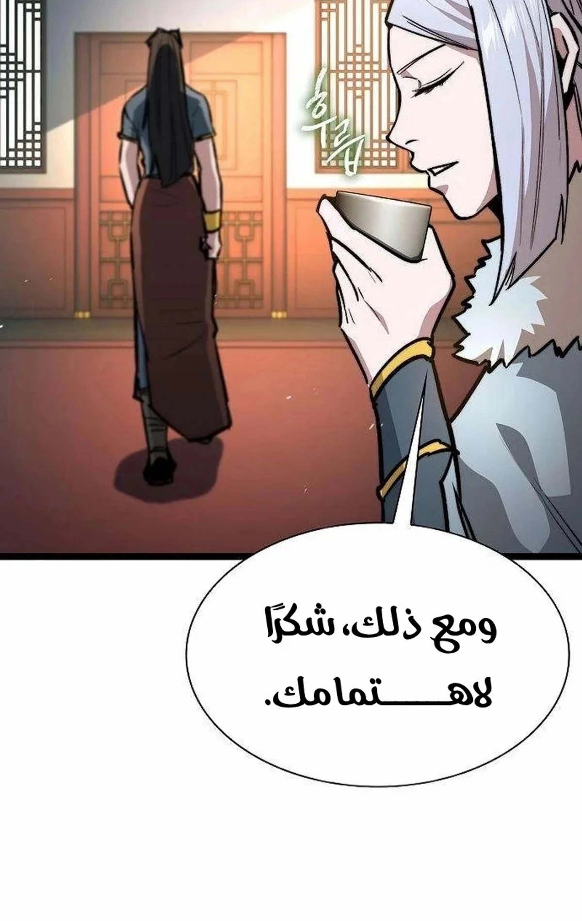 The Absolute Scholar الفصل 16 — صفحة 36