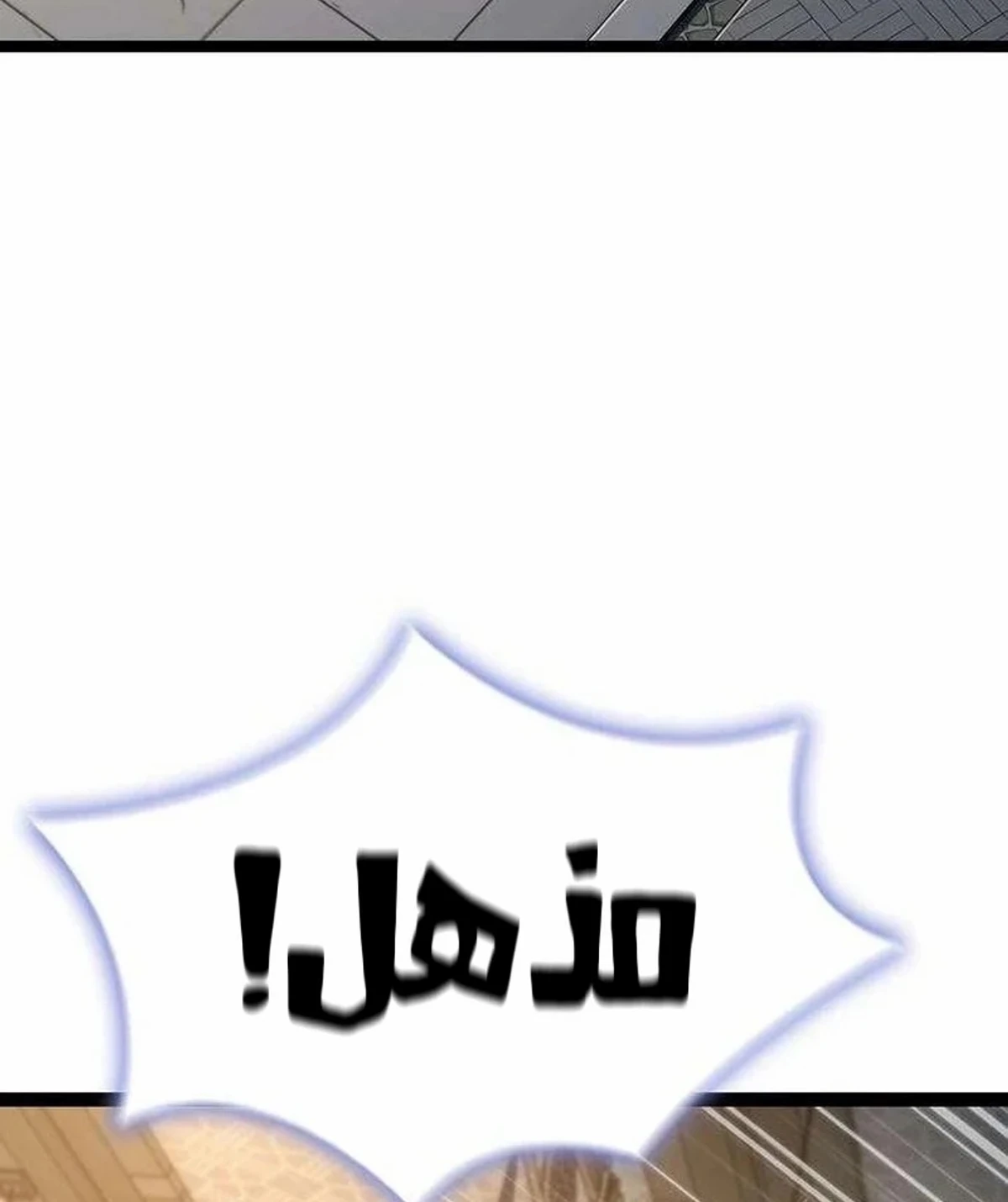The Absolute Scholar الفصل 16 — صفحة 40