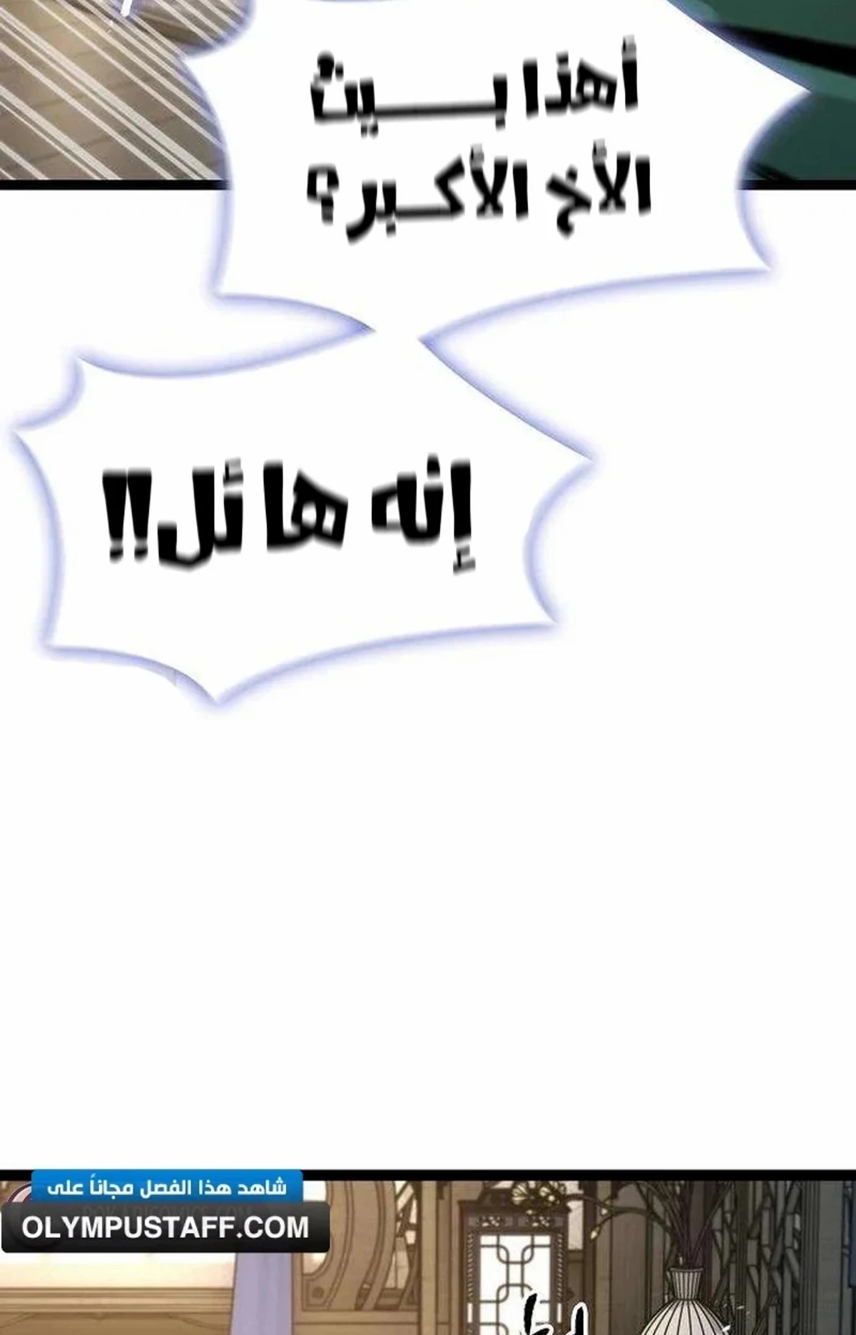 The Absolute Scholar الفصل 16 — صفحة 42
