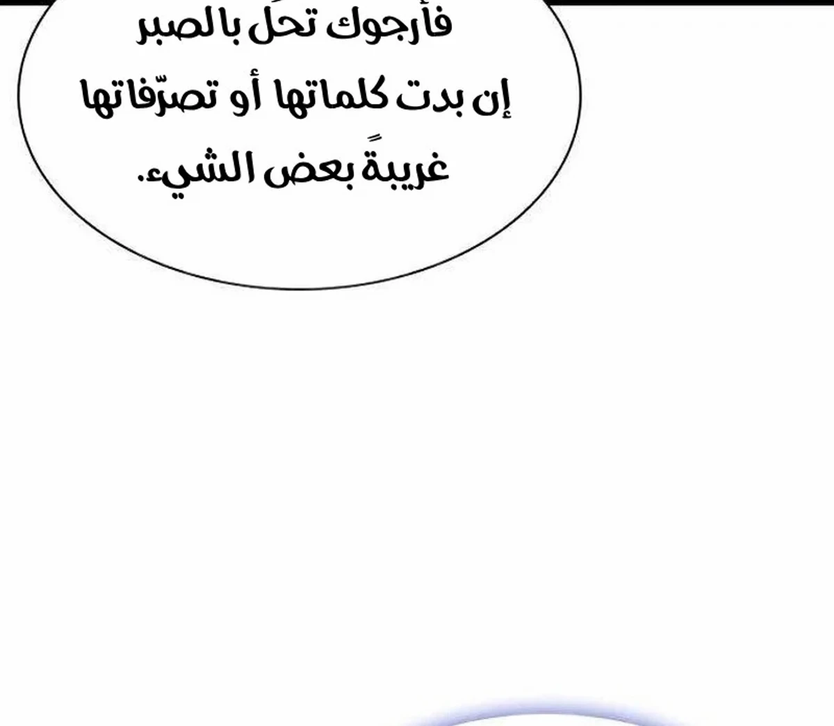 The Absolute Scholar الفصل 16 — صفحة 52