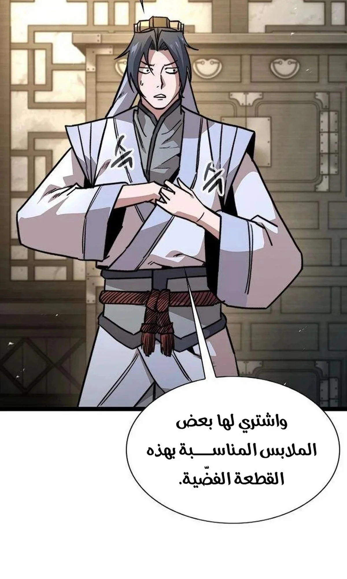 The Absolute Scholar الفصل 16 — صفحة 57
