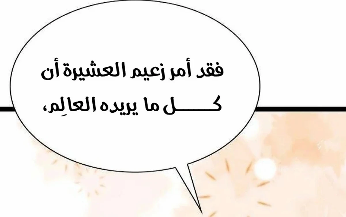 The Absolute Scholar الفصل 16 — صفحة 60