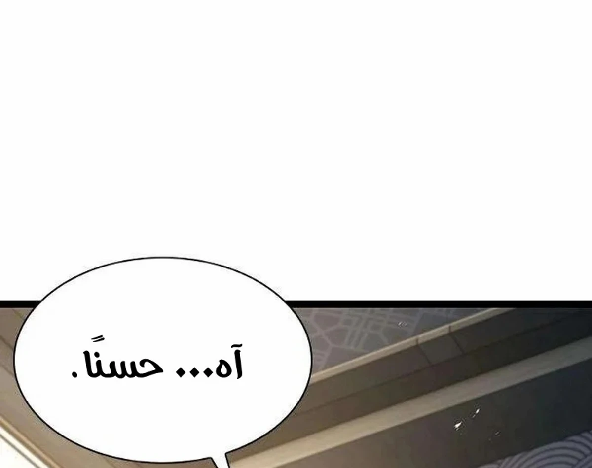 The Absolute Scholar الفصل 16 — صفحة 62