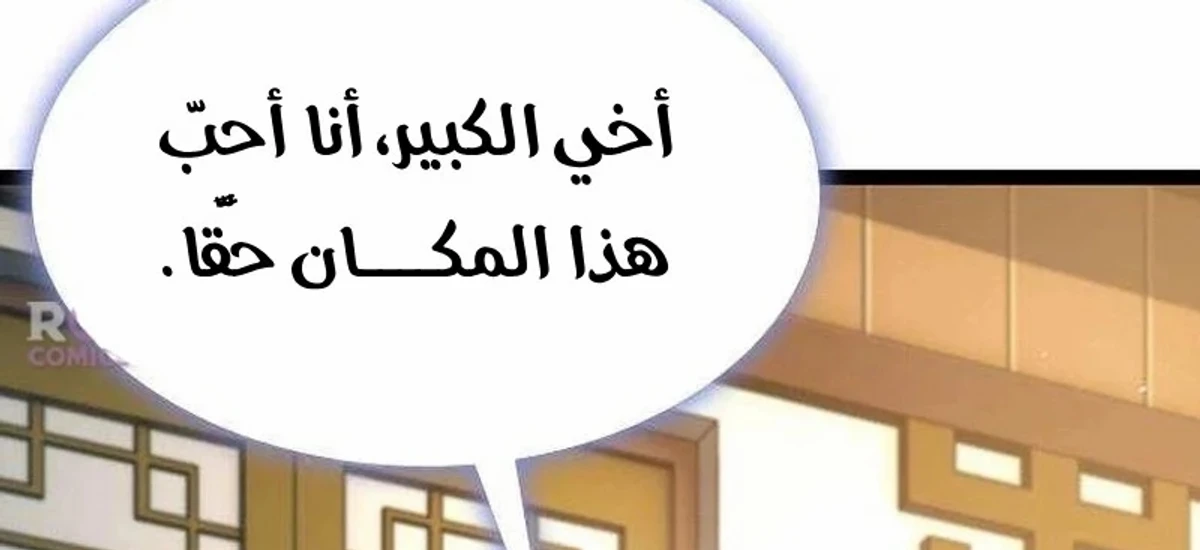 The Absolute Scholar الفصل 16 — صفحة 70