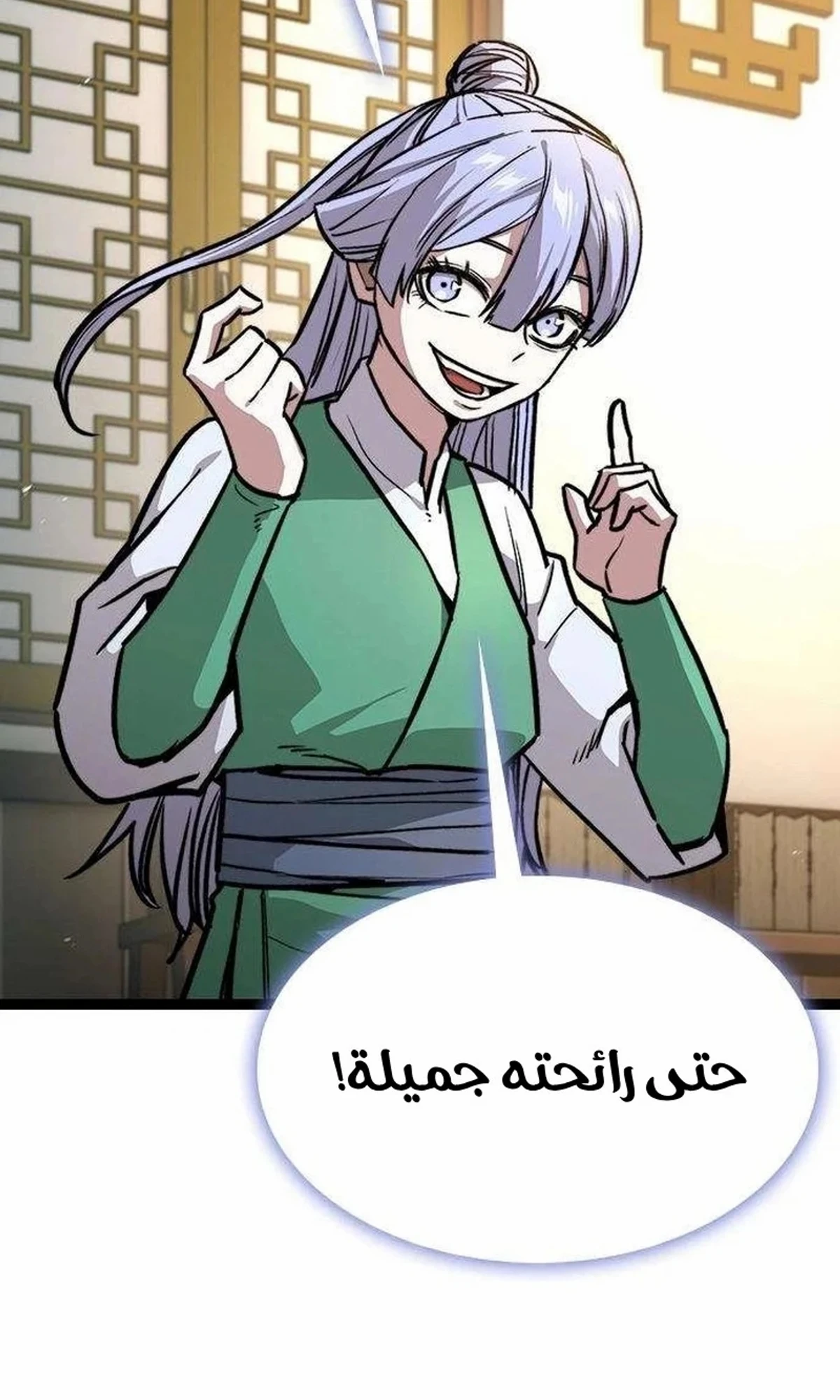 The Absolute Scholar الفصل 16 — صفحة 71