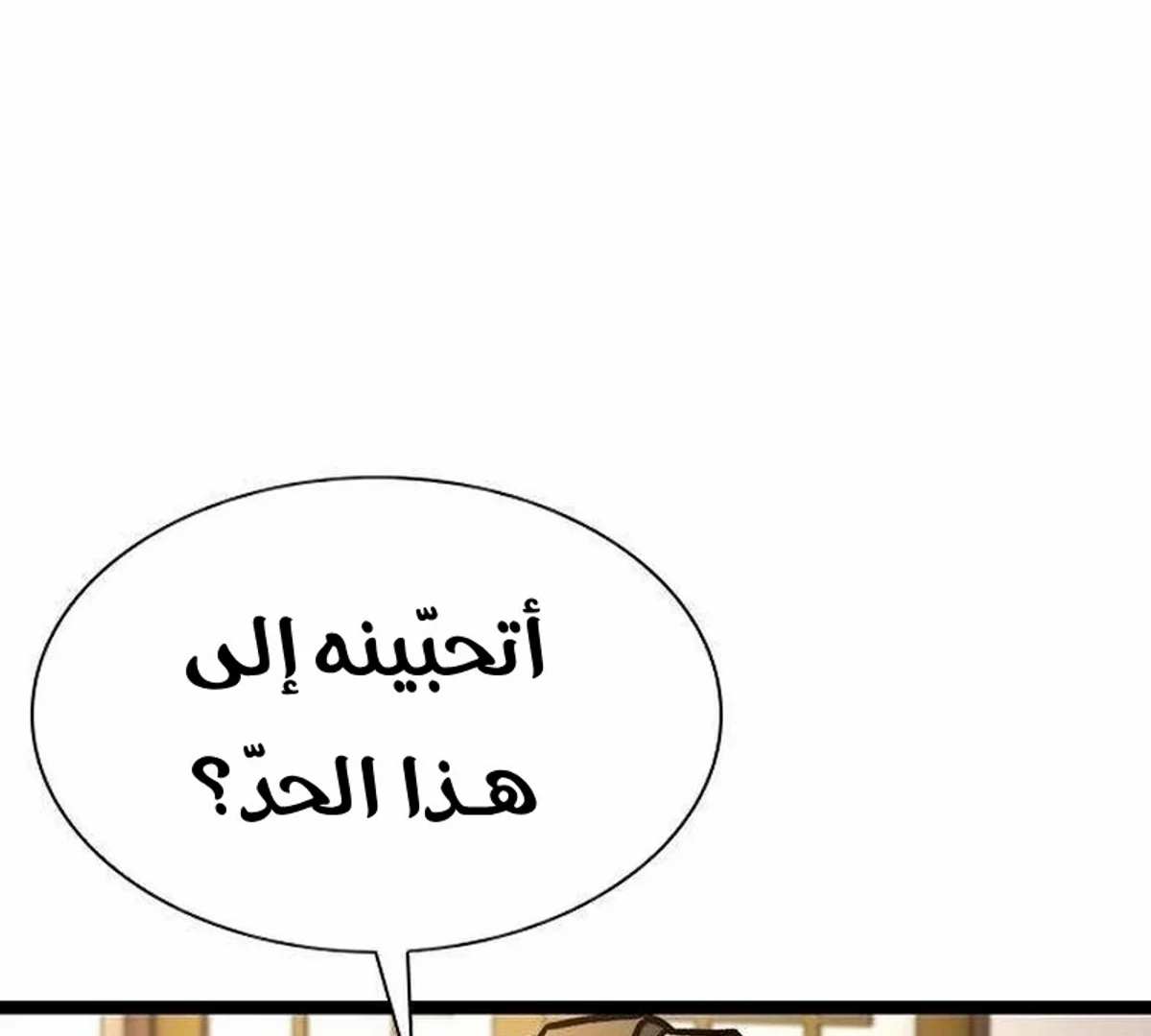 The Absolute Scholar الفصل 16 — صفحة 72