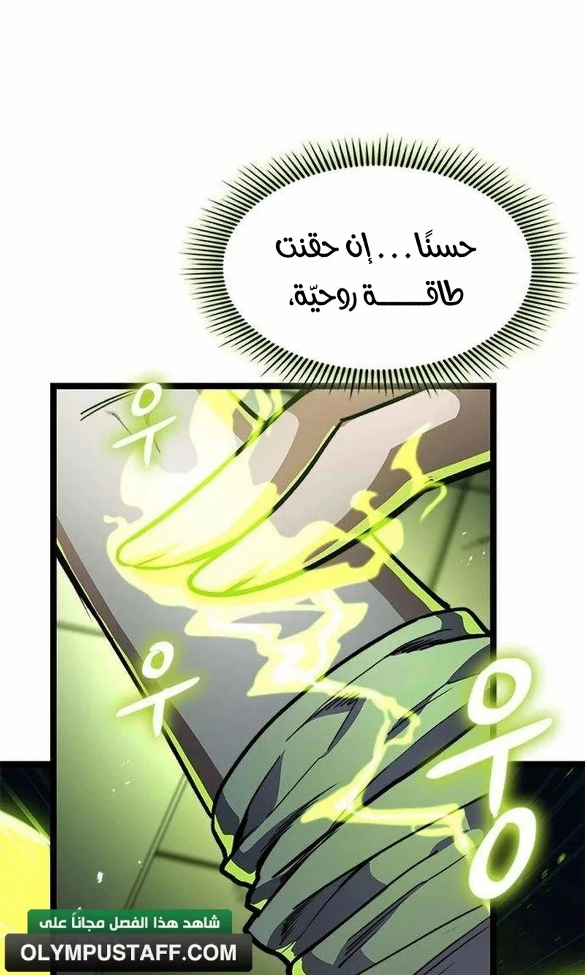 The Absolute Scholar الفصل 16 — صفحة 76