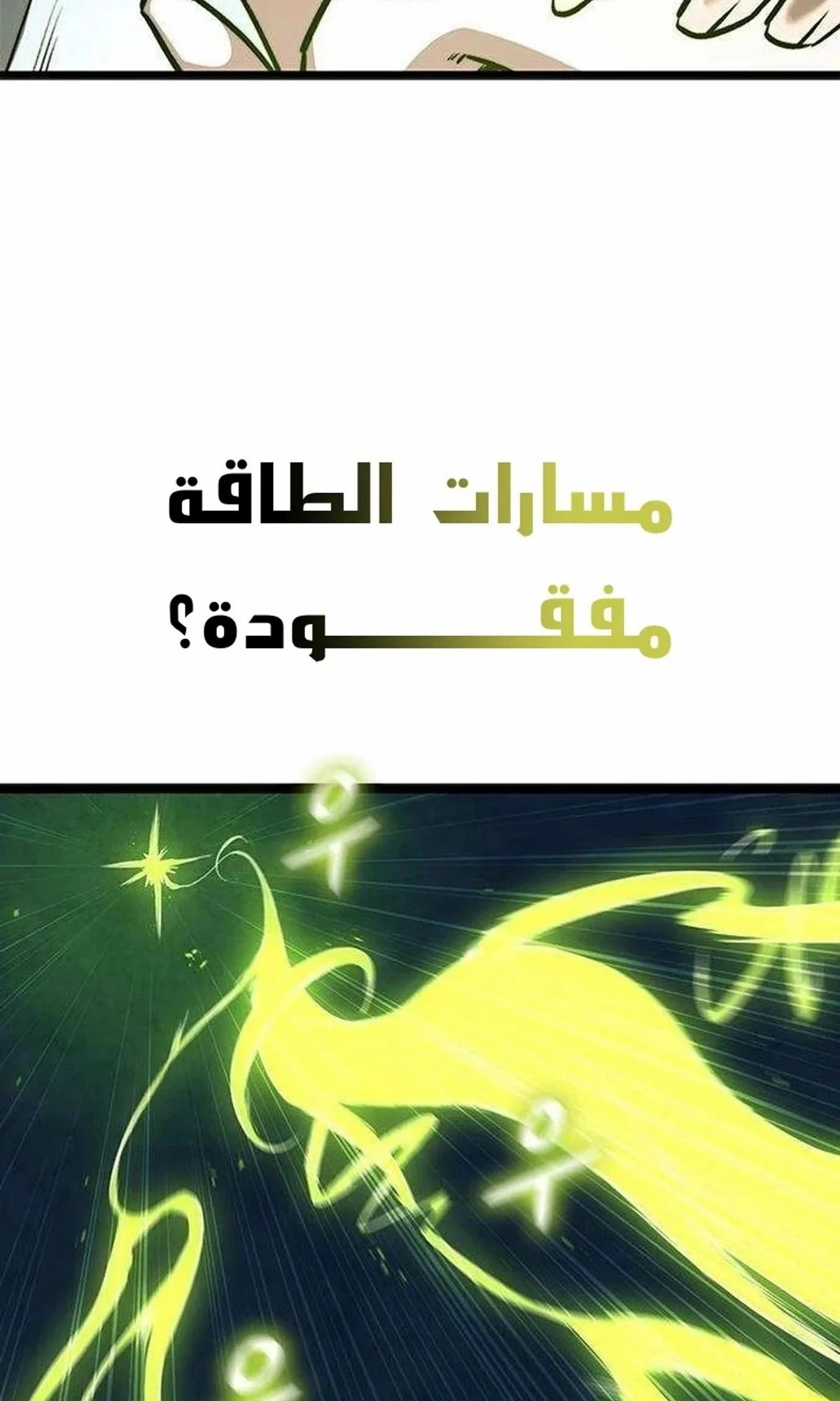 The Absolute Scholar الفصل 16 — صفحة 80