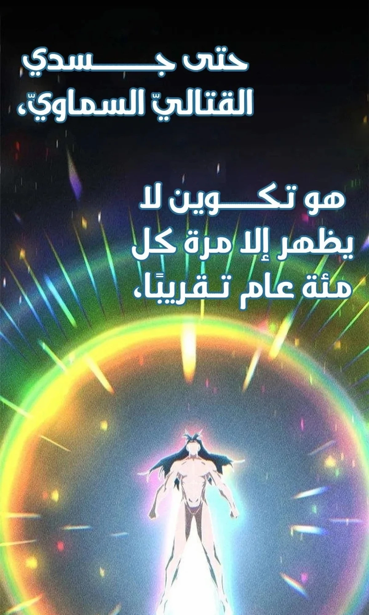 The Absolute Scholar الفصل 16 — صفحة 90