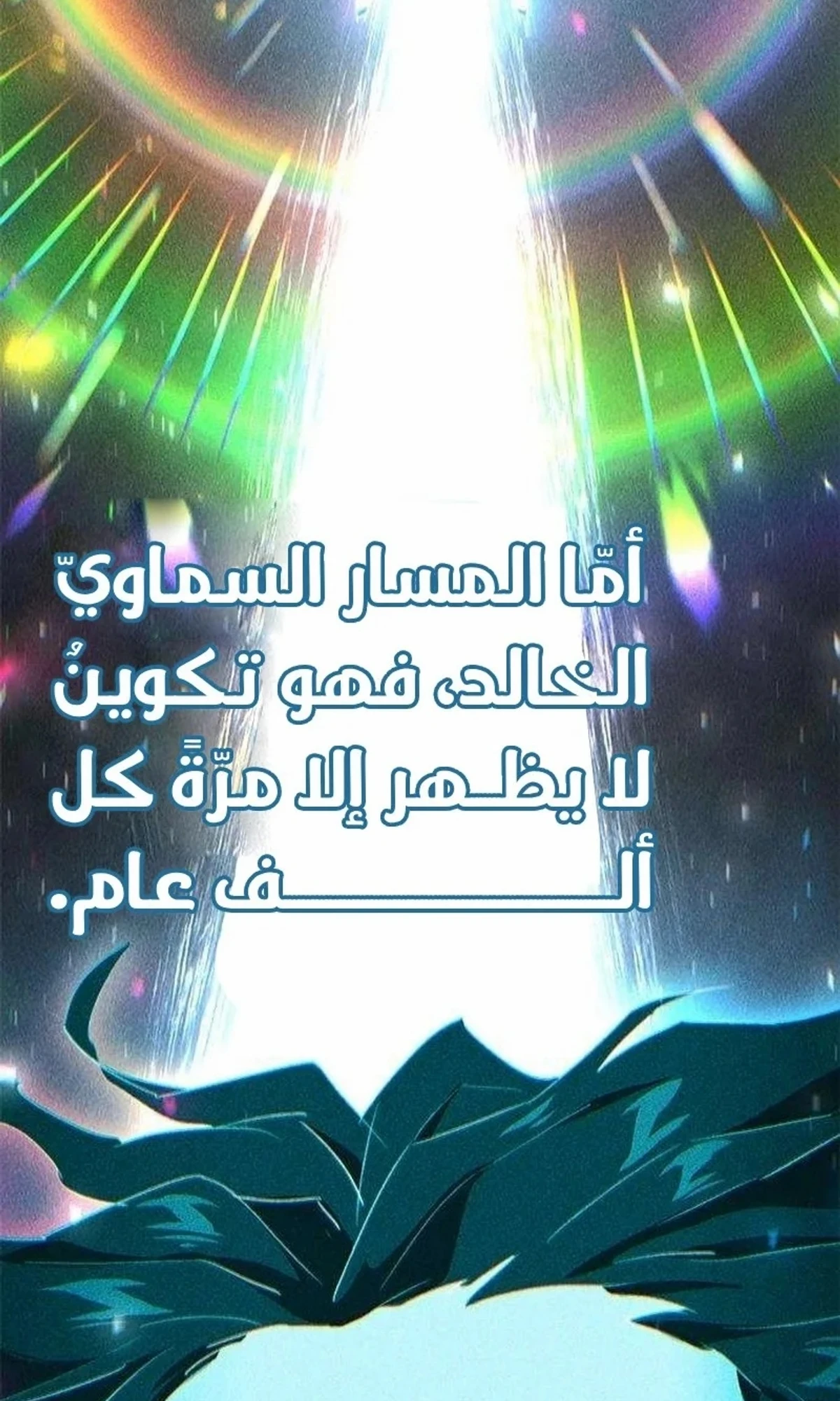 The Absolute Scholar الفصل 16 — صفحة 91