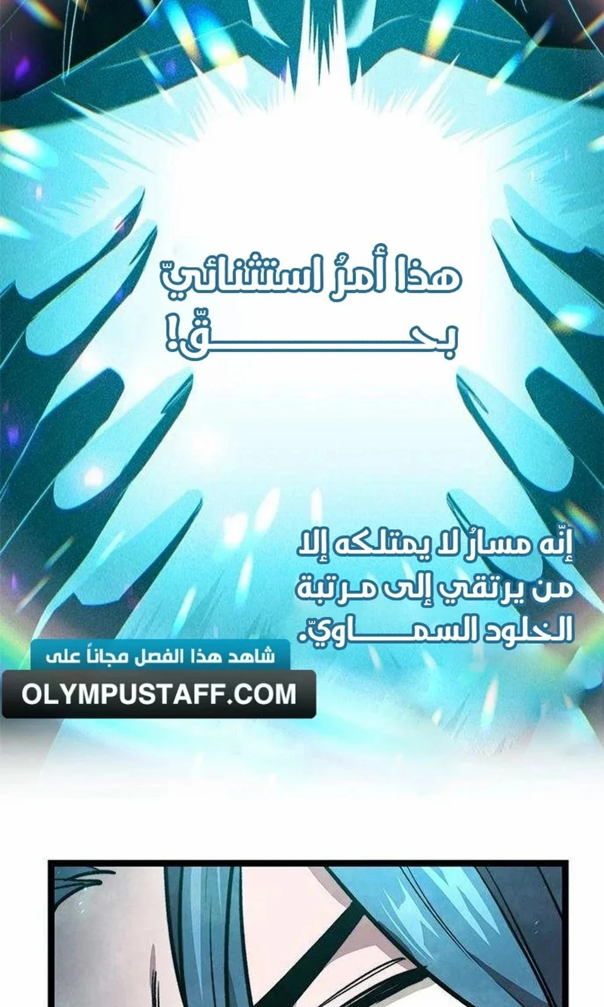 The Absolute Scholar الفصل 16 — صفحة 93