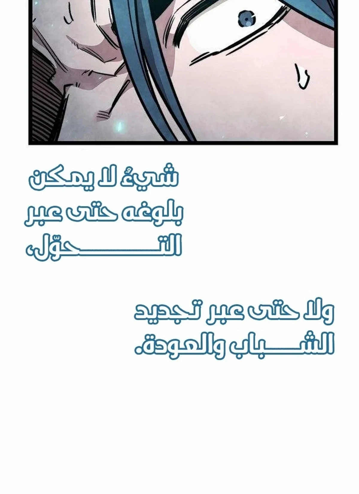 The Absolute Scholar الفصل 16 — صفحة 94