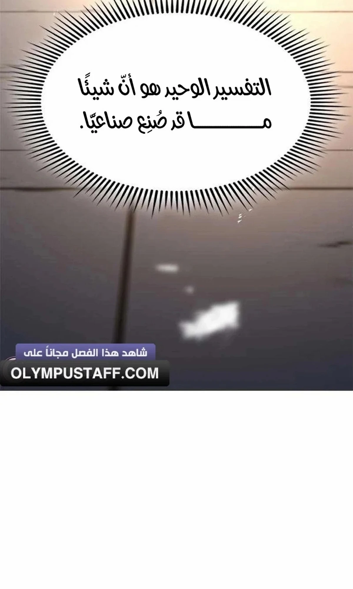 The Absolute Scholar الفصل 16 — صفحة 97