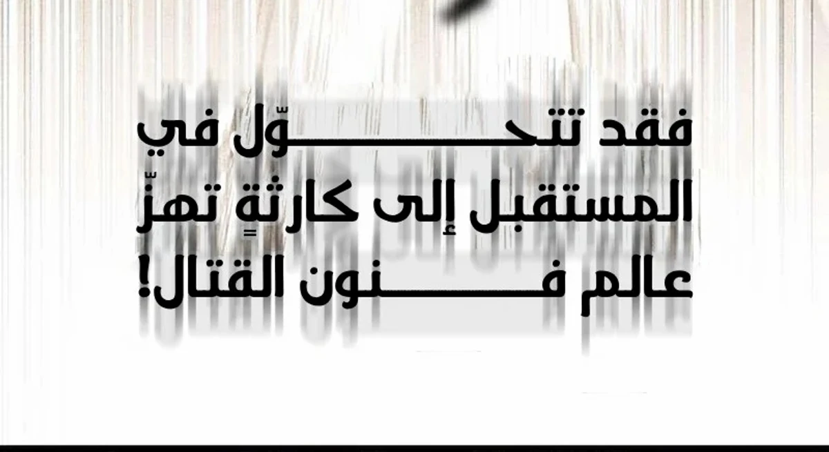 The Absolute Scholar الفصل 16 — صفحة 102