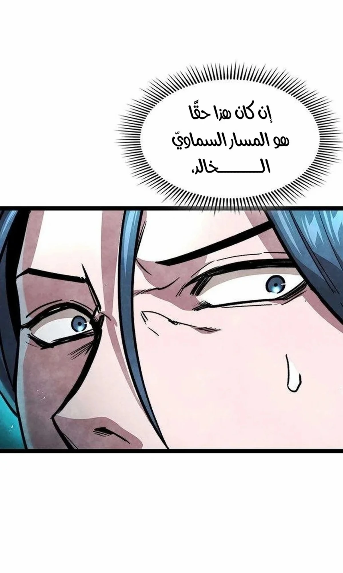 The Absolute Scholar الفصل 16 — صفحة 108