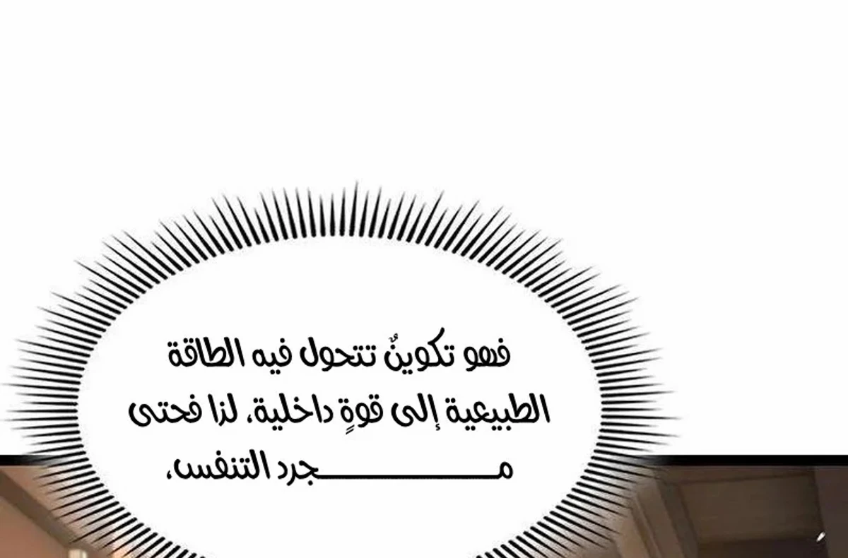 The Absolute Scholar الفصل 16 — صفحة 109