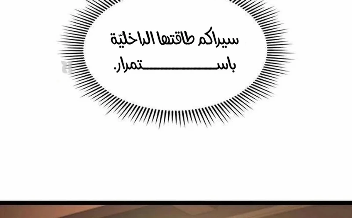 The Absolute Scholar الفصل 16 — صفحة 111